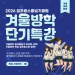 점프윙스줄넘기클럽