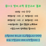 한솔영어수학더샵학원