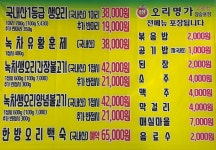 오리명가고향정 능포점