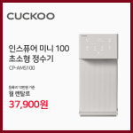 쿠쿠정수기렌탈 창원성산구점