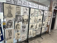 그림그리는아이들 미술교습소