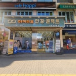 아이마트안경콘택트