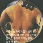 하선음양오행건강관리센터