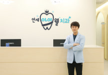 연세아이웰어린이치과의원