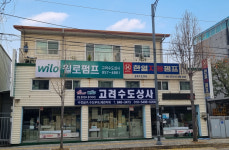 고려수도상사 한일윌로펌프