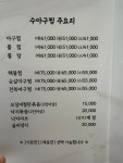 수아구찜