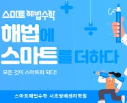 스마트해법수학 서초방배센터학원