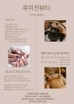 문성리 루미진뷰티 네일피부