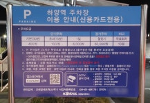 하양역 주차장