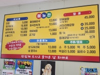 해솔식당&회센터