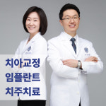 연세토브치과의원
