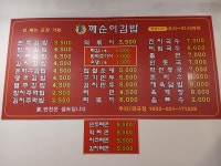 깨순이김밥 경안천점