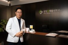 삼성웰재활의학과의원