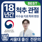 화인마취통증의학과의원 평택