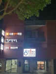 공샘일등급수학학원