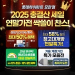 롯데하이마트 모란점