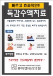 류마앤내과의원