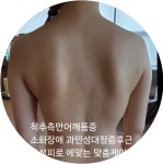 하선음양오행건강관리센터