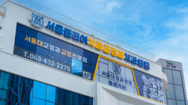 서울클리어치과교정과치과의원 군산