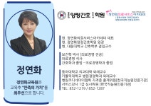 정연화양정간호조무사학원