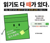 한우리독서토론논술 한강동아2차홈클럽