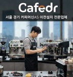 카페닥터 강남점