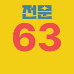 마곡황금공인중개사사무소