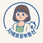 송도자이풍경채지애로운부동산공인중개사사무소