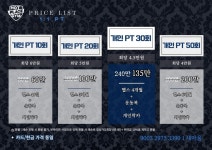 핫플짐 호매실점 헬스/PT