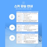 지산리조트아리랑스키렌탈샵