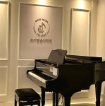 조이엘음악학원