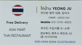 타이반드림 아시아마트
