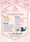 아마빌레음악학원