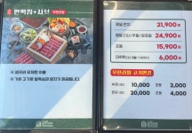 일공공샤브 명촌점