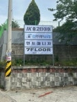 세모타이어 김해점