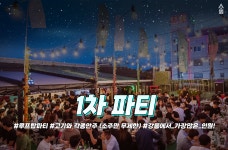 강릉 솔게스트하우스 경포본점