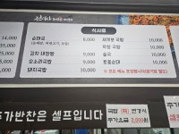 전여사순대국밥돼지국밥
