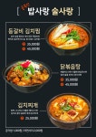 골목안밥사랑술사랑