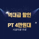 보라카이짐 초지동헬스장