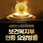 시지녹십초 | 실로암노인전문병원