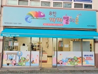 까까멜레온 사천덕진봄점