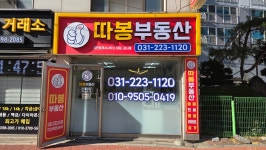 따봉공인중개사사무소