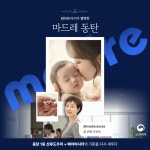 마드레 산후도우미 동탄