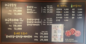 홍대장소고기 병점점