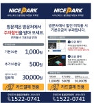 용인원삼두창SK주차장