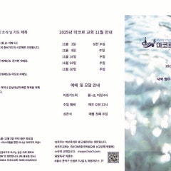 마코르교회