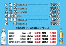 남도뽀글이 부천점