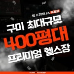 팀JJ피트니스 옥계점