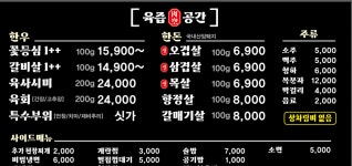 육즙공간