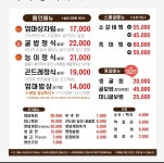 팔공산엄마밥상 산격엑스코점